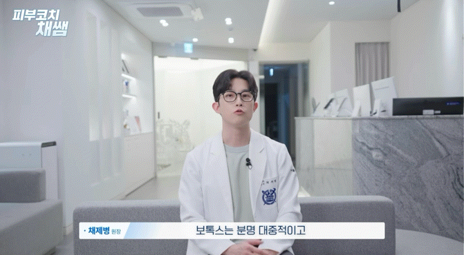 추천하는 보톡스 부위와 자주 묻는 궁금증들 (2편)
